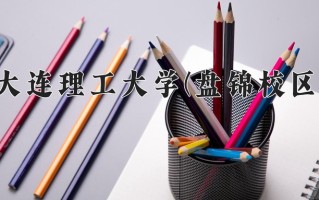 环境生态工程学费多少？附河南2024年招生的大学