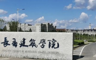 四川高考多少分可以读长春建筑学院？附2021-2023最低分及位次