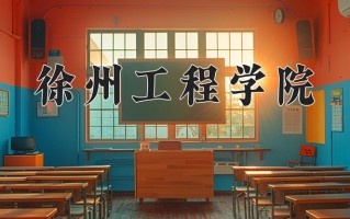 云南502分能上什么大学？附2025年可以报考的大学名单