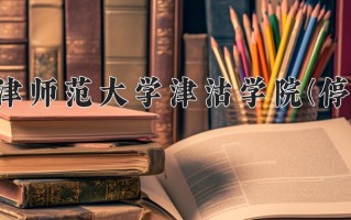 云南477分能上什么大学？附2025年可以报考的大学名单