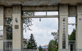 2024锦州师范高等专科学校录取分数线，重庆录取最低分333