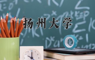 2025年山西519分能考什么大学？附大学名单