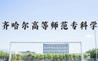 宁夏230分能上什么大学？附2025年可以报考的大学名单