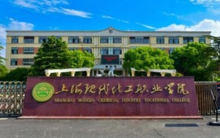 2024上海现代化工职业学院录取分数线：浙江最低442分
