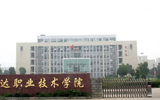 2024年合肥共达职业技术学院录取分数线，河北最低278分