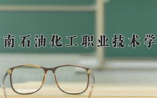 宁夏262分能上什么大学？附2025年可以报考的大学名单