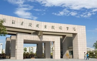2024浙江建设职业技术学院录取分数线：浙江最低476分