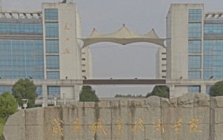 2024年咸宁职业技术学院录取分数线，新疆最低242分