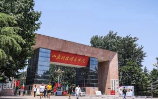 2024年山东科技职业学院录取分数线，新疆最低227分