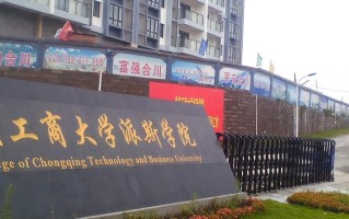 2024年重庆工商大学派斯学院录取分数线，河北最低482分
