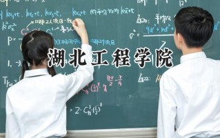 湖北工程学院2024在江苏录取分数线是多少？最低497分/最高527分