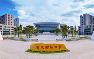 广东财经类大学有哪些？附广东财经类大学排行榜一览表