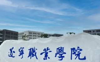 2024年遂宁职业学院录取分数线，宁夏最低201分
