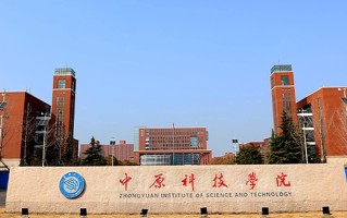 2024年中原科技学院录取分数线，河北最低482分