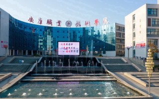 2024年安康职业技术学院录取分数线，新疆最低170分