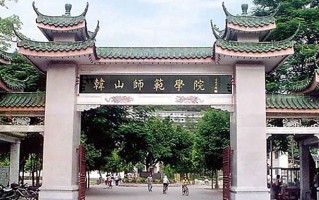 2024年韩山师范学院录取分数线，河北最低493分