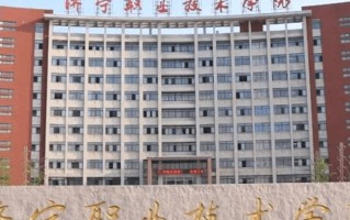济宁职业技术学院学费多少钱一年：4800-8600元/年（2025填报参考）