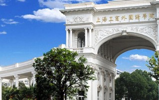 2024上海工商外国语职业学院录取分数线，重庆录取最低分336