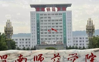2024年渭南师范学院录取分数线，内蒙古最低389分