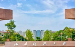 2025年四川师范大学学科排名（全国第四轮评估结果）