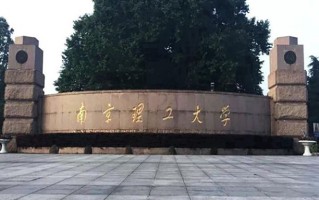 特种能源技术与工程专业大学排名！附2025全国最新院校排行榜名单