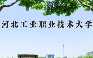 钢铁智能冶金技术学费多少？附河南2024年招生的大学