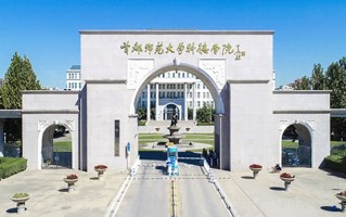 2024年首都师范大学科德学院录取分数线，内蒙古最低363分