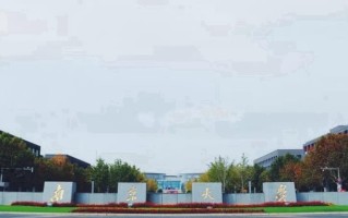 南京大学2025年高校专项“励学计划”招生简章