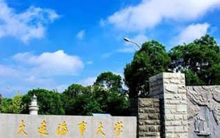 大连海事大学王牌专业排名-含2025年全国各省录取最低分数线