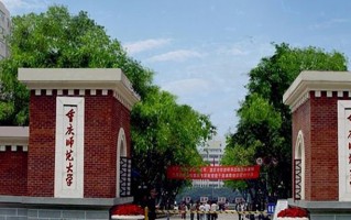 2024年重庆师范大学录取分数线，新疆最低400分