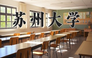 云南615分能上什么大学？附2025年可以报考的大学名单