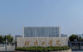 2024河南工学院录取分数线，重庆录取最低分493