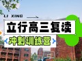广东高考复读 抓住暑假“逆袭蓄力” 关键期