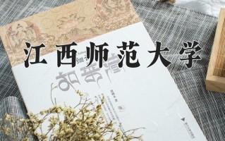 2025年江西师范大学学科排名（全国第四轮评估结果)