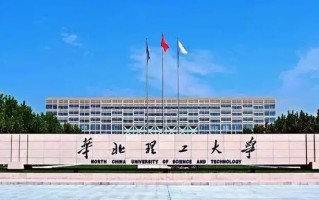 华北理工大学2024年各学科排名一览表！附教育部评级比例