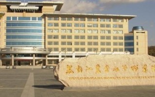 2024年黑龙江农业经济职业学院录取分数线，内蒙古最低243分