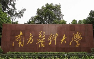 生物统计学专业大学排名！附2025全国最新院校排行榜名单