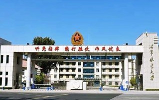 2025年中国人民解放军海军航空大学学科排名（全国第四轮评估结果)