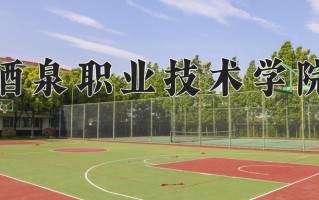 宁夏204分能上什么大学？附2025年可以报考的大学名单