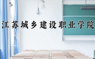 无人机测绘技术专业学费多少？附江苏2024年招收的大学