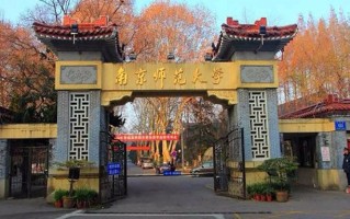 2024南京师范大学录取分数线，重庆录取最低分589