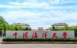 中国海洋大学2024强基计划入围分数线一览表（含各专业入围分数线）