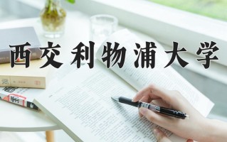 云南555分能上什么大学？附2025年可以报考的大学名单