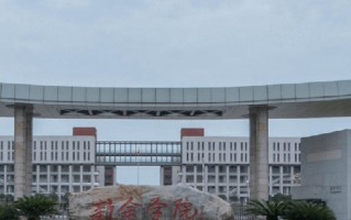 2024年新余学院录取分数线，河北最低491分