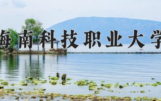 2025年黑龙江高考241分可以上什么大学？附可以上的院校名单