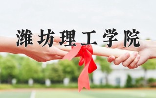 2025年陕西324分左右能报的大学名单
