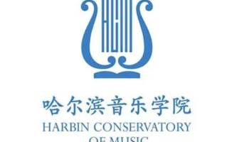 哈尔滨音乐学院2024年各学科排名一览表！附教育部评级比例