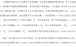 2026年国家公务员考试数量关系备考技巧：排列组合与最不利