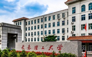 四川高考多少分可以读长春理工大学中外合办？附2021-2023最低分及位次
