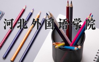 广西317分能上什么好大学？附2025年可以报考的大学名单